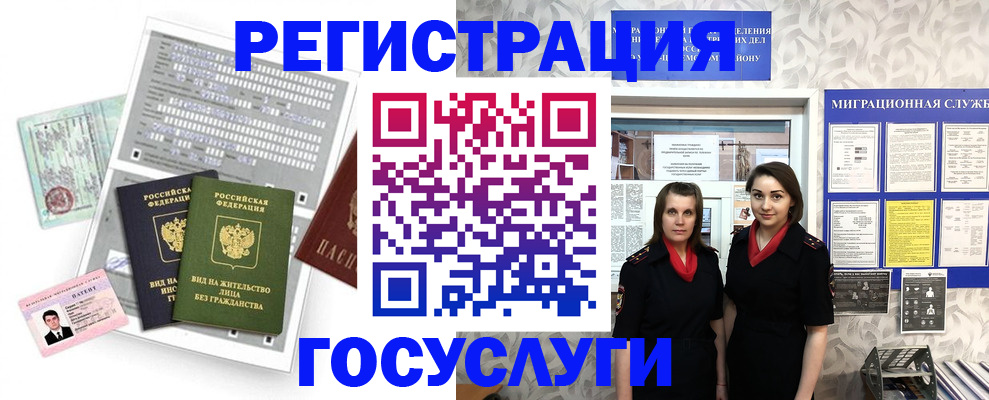 прописка штамп в Белёве